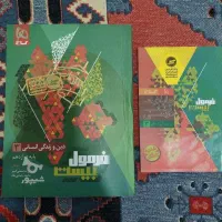 کتاب فرمول بیست دینی دوازدهم برای امتحان نهایی