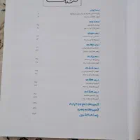کمک درسی جامع کنکور مشاوران جامعه شناسی روانشناسی|کتاب و مجله آموزشی|مشهد, الهیه|دیوار