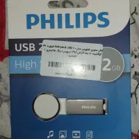 فلش ۳۲ گیگ فیلیپس