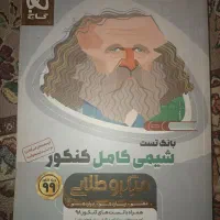 کتاب تست کنکور (تجربی و ریاضی)|کتاب و مجله آموزشی|تهران, ترمینال جنوب|دیوار