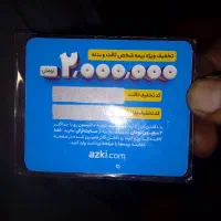 کارت تخفیف بیمه