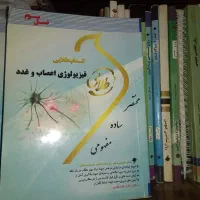 کتاب پیام نور