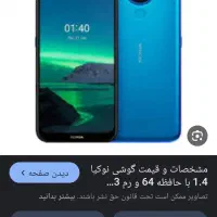 نوکیا c3 اندروید 10 صفحه بزرگ