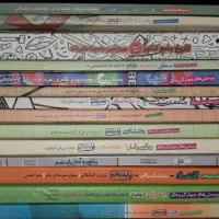 کتاب کنکور رشته انسانی
