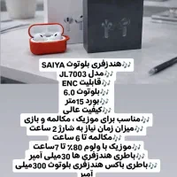 ایرپاد حرفه ای برند سایا