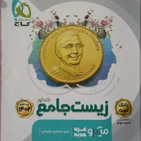 کتب کنکور تجربی