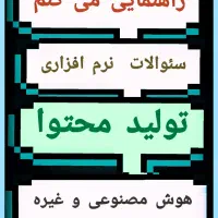 راهنمایی و مشاوره|فعالیت داوطلبانه|قم, آزادگان|دیوار