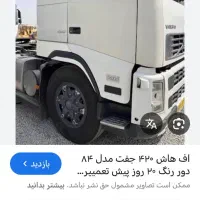 راهنمایی درباره اف هاش 420