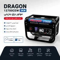 موتور برق ۳ کیلووات سیم پیچ تمام مس