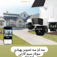 دوربین مداربسته خفاشی 360 سیمکارتی هوش مصنوعی|دوربین مداربسته|محمدیه-قزوین, |دیوار
