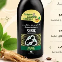 شامپو ضد ریزش و تقویت مو