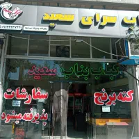 به یک کارگر ساده نیازمندیم در رستوران