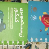 دو عدد کتاب زیست جانوری و زیست تصویری کنکور