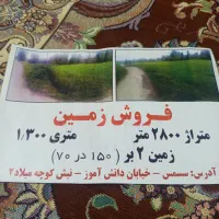 زمین|فروش زمین و ملک کلنگی|رشت, خرسندی|دیوار