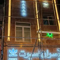 سنگ‌کاری سرامیک موزاییک