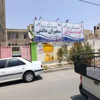 اجاره-ملک-جهت-اموزشگاه