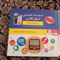 تعدادی کتاب هوش و کمک اموزشی نهم برای تیزهوشان|کتاب و مجله آموزشی|سیرجان, |دیوار