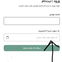 رایگان طلا ببر از ملی گلد با کد دعوت من