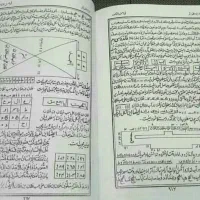 آینه سالم «و انواع علوم غریبه وسرکتاب»