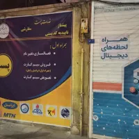 نیروی خانم آشنا با کامپیوتر