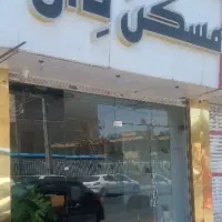 ۱۴۷ متری / سه خواب / محدوده دهکده / کلید نخورده