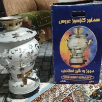 سماور