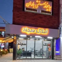 تابلو چایخانه باران ۳ در ۲  فاز ۶ پرند