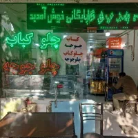 کارگر ساده کبابی