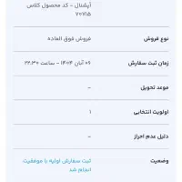 ثبت نام ایرانخودرو تا جمعه وقت داره