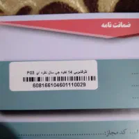 ظرفشویی ۱۴ نفره|ماشین ظرفشویی|لنجان, |دیوار