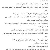 تخت کنار مادر|اسباب و اثاث بچه|تهران, نیاوران|دیوار