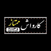 کار در کارواش ماشین سنگین