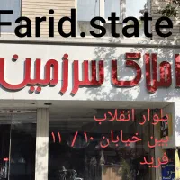 پیش فروش/ ۱۰۹ ، ۱۱۸ و ۱۵۰ متری / گوهردشت|پیش‌فروش املاک|کرج, فاز ۳ گوهردشت|دیوار