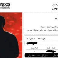 بلیط کنسرت محسن یگانه قیمت خرید