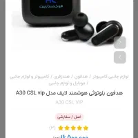 ایرپاد هوشمند لایف آکبند پلمپش وا نشده