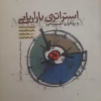 کتابهای ارشد مدیریت|کتاب و مجله آموزشی|تهران, تهران‌ویلا|دیوار