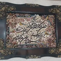 تابلو فرش وان یکاد