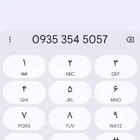 935 رند