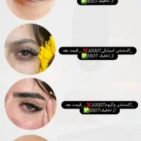 اکستنشن مژه با ماندگاری بالا+تخفیفات ویژه محدود