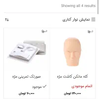 بالشتک مژه  -مانکن-پنس وتوس.دکتر لش،پالت مژه|آرایشگاه و سالن‌های زیبایی|بندرعباس, |دیوار