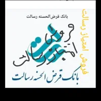 کارت هدیه امتیاز رسالت