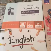 ۴ کتاب زیست .فیزیک. شیمی فرمول ۲۰ و کتاب زبان قلم|کتاب و مجله آموزشی|تهران, مینابی|دیوار