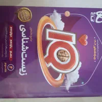 کتاب جامع کنکور زیست شناسی آی کیو ۲ جلدی چاپ ۱۴۰۴|کتاب و مجله آموزشی|زنجان, |دیوار