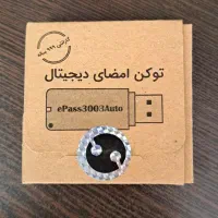 توکن epass3003 خام
