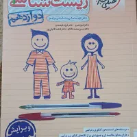 کتاب کمک درسی
