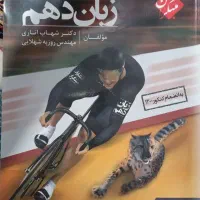 کتاب تست|کتاب و مجله آموزشی|فردوس (خراسان), |دیوار