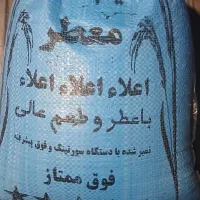 اعلا برنج عنبر بو