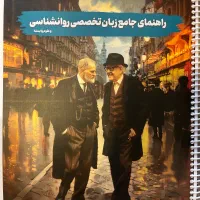 زبان تخصصی روانشناسی یاورزاده