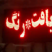 تابلو روان و اگزاس فن