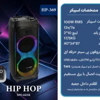 انواع باندهای شارژی